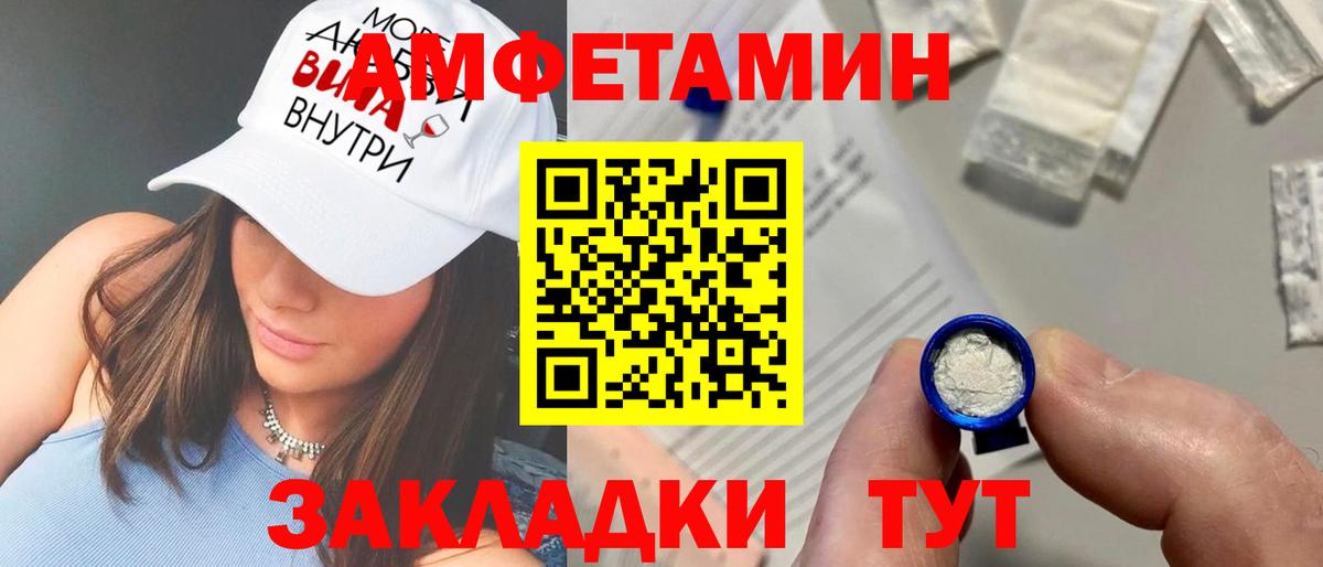 АМФЕТАМИН VHQ Нижнеудинск