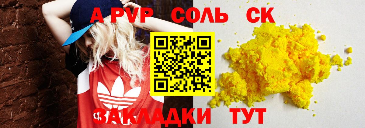 Alpha-PVP СК КРИС Нижнеудинск