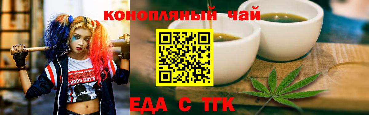 Canna-Cookies конопля  Вход с VPN  Нижнеудинск 