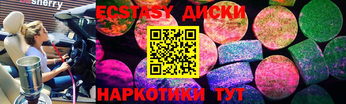 Ecstasy mix Нижнеудинск