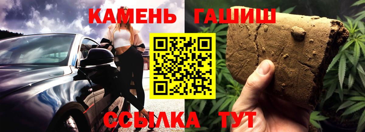 Гашиш hashish  Вход с VPN  Нижнеудинск  Гашиш гашик 