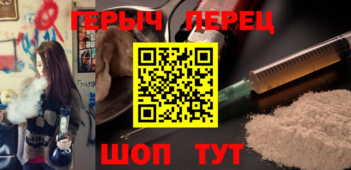 Нижнеудинск  ГЕРОИН хмурый  Вход с VPN 