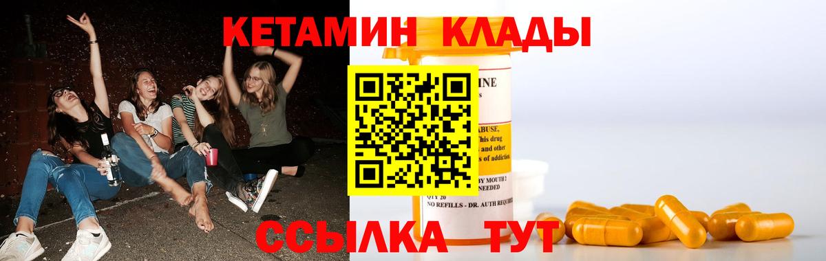 КЕТАМИН VHQ  hydra сайт  Нижнеудинск  Вход с VPN 