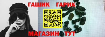 шишки Гусиноозёрск