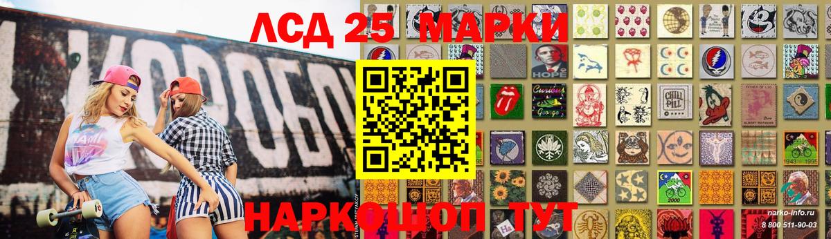 LSD-25 экстази ecstasy  Лсд 25 экстази кислота  Вход с VPN  Нижнеудинск 