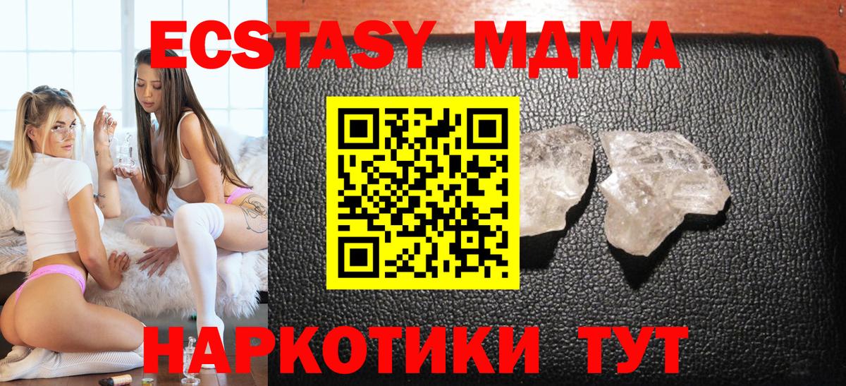 МДМА кристаллы Нижнеудинск