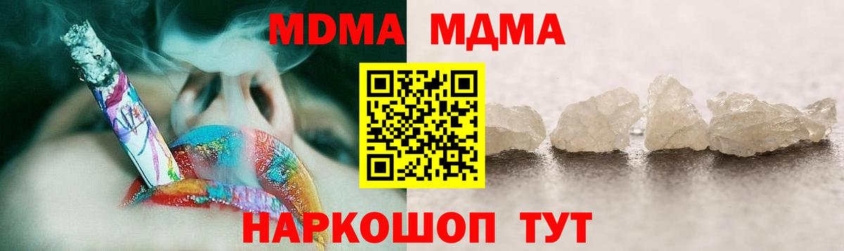 МДМА молли  Вход с VPN  МДМА  Нижнеудинск 
