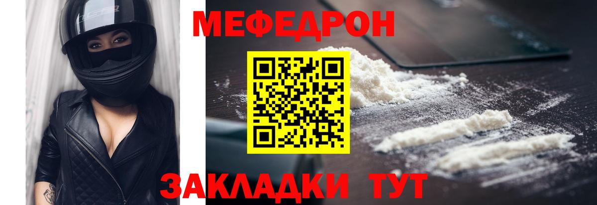 МЯУ-МЯУ мука  Меф  Вход с VPN  Нижнеудинск  МЕФ VHQ  Меф 
