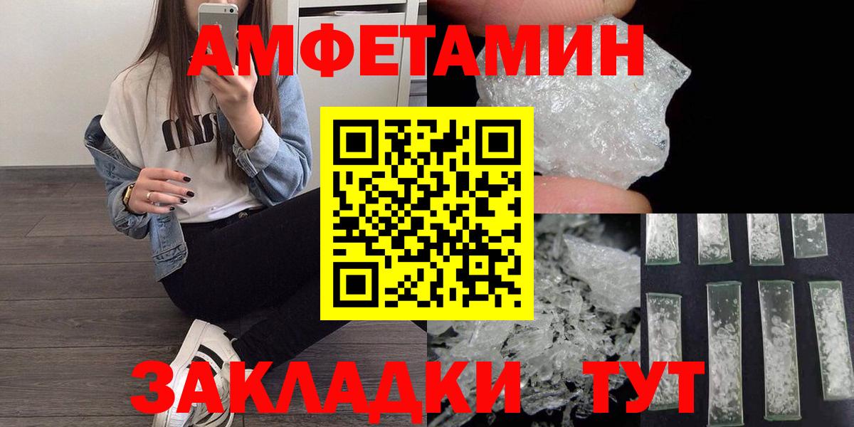 МЕТАМФЕТАМИН пудра Нижнеудинск