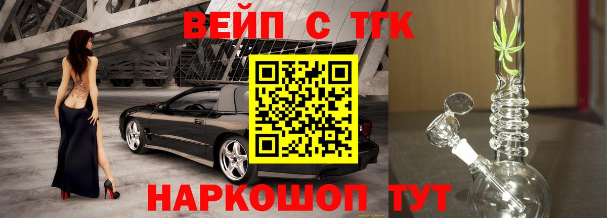Дистиллят ТГК THC oil  Вход с VPN  Нижнеудинск 