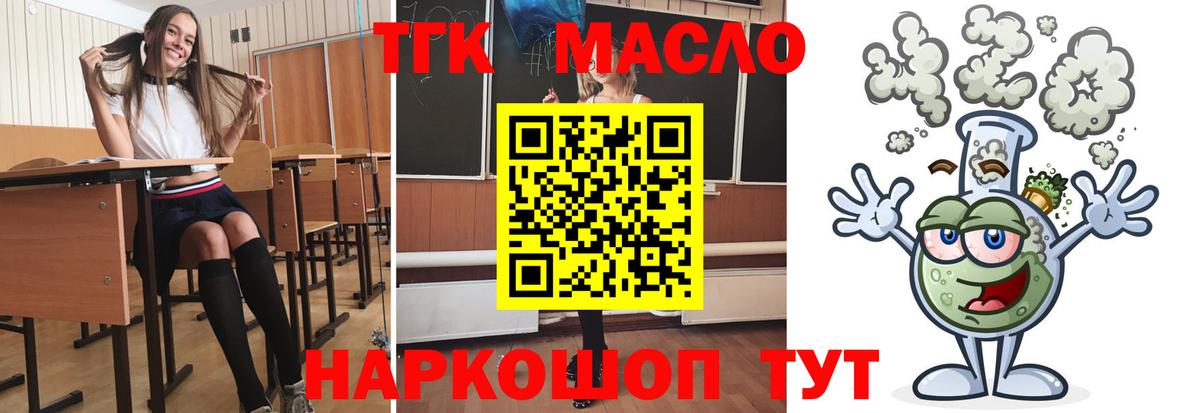 ТГК гашишное масло Нижнеудинск